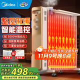 美的（Midea）油汀取暖器油丁电暖器家用电暖气片电热器暖气加热器卧室客厅大面积速热安全防烫烘衣 【强劲速热 热销推荐】HYW30GW