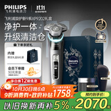 飞利浦（PHILIPS）【周杰伦同款】电动剃须刀全新一代旋护式新9系pro+限定礼盒 全天净爽AI级护肤刮胡刀 升级清洁仓