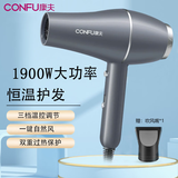 康夫（CONFU）电吹风机家用可折叠便携宿舍用学生酒店大小功率小型速干恒温护发风筒出行必备新年生日情人节礼物 KF5922恒温护发 灰色 1900W