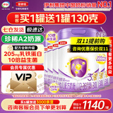 伊利奶粉金领冠菁护3段800克配方牛奶粉幼儿奶粉1-3岁800g罐装A2 6罐