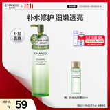 自然堂控油净痘洁颜露150ml油痘敏感肌温和舒缓洗面奶护肤品女