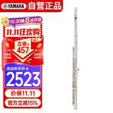 雅马哈（YAMAHA）YFL-222闭孔长笛16键初学者长笛C调长笛 YFL-222 【无E键分割】