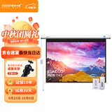 快朵小屋 150英寸4:3白塑电动遥控幕4K3D高清投影仪幕布投影机大幕布抗光办公家用屏幕极米【标配遥控器】