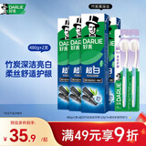 好来【白鹿推荐】超白竹炭深洁牙膏 亮白清新 4支共480g+牙刷2支
