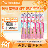 皓乐齿（Ora2）牙刷顶端超细(软毛*6支)小刷头 深层清洁 家庭套装 颜色随机发货