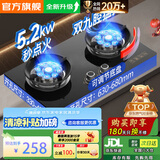 华蒂星燃气灶天然气液化气煤气灶补贴20%熄火保护智能定时5.2kw猛火灶一级能效台式嵌入式以旧换新两用灶 【豪华款】5.2KW双九腔猛火+防风聚能 液化气