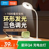美的夹子台灯led灯学生宿舍学习灯卧室阅读床头灯夹式灯  星环小台灯 Q4星环台灯