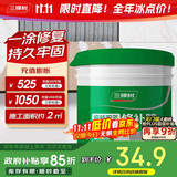 三棵树漆瓷砖修复胶空鼓专用强力粘合剂地砖起翘修复填充瓷砖修补胶 500g