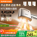 苏泊尔（SUPOR）【高定挂烫机】手持挂烫机家用强增压蒸汽熨烫机电熨斗/高端衣物护理机2025新款EGH-928A礼物推荐
