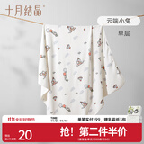 十月结晶婴儿包单秋冬季新生儿婴儿包被防惊跳纯棉抱被产房用品 云端小兔【春夏单层】柔软包边 85*85cm