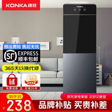 康佳（KONKA）饮水机家用桶装水立式办公双开门柜式温热/冷热全自动 旗舰款【童锁防烫】冰热 冷热型