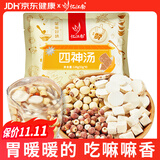 忆江南养生茶四神汤128g材料煲汤包莲子山药芡实茯苓老人儿童君子汤养生