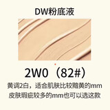 DW-11DW粉底液30ml持妆持久保湿遮瑕控油不脱妆油皮亲妈粉底液 DW2w0#82柔纱色