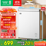 容声（Ronshen）145升微霜小冰柜家用冷藏冷冻转换卧式冷柜一级能效节能省电母乳小冰箱BD/BC-145E10HNLAJ国家补贴