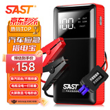 SAST汽车应急启动电源12V搭电宝车载电瓶移动救援多功能强启打火神器神器摩托车气泵一体机修理厂专用 智能款【防反智能夹/新手推荐】