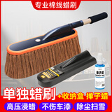 悦卡（YUECAR）汽车掸子棉线蜡拖车用除尘掸伸缩洗车拖把擦车刷扫灰蜡拖用品工具 【3】咖色-蜡拖+收纳盒+掸子蜡