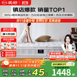 爱舒天然乳胶床垫1.8x2米静音独立弹簧床垫椰棕席梦思床垫子1.5x2米 畅眠二型(独立弹簧+乳胶+椰棕) 1800*2000