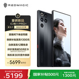 努比亚（nubia）红魔11 Pro+ 12GB+256GB暗夜骑士 第五代骁龙8至尊版 风水双冷散热 无线充电游戏手机