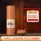 金旺来无烟檀香竹签香供香沉香财神观音香佛香贡香立香烧香家用供佛藏香天然线香 除菌【买3赠1】观音平安/1000支