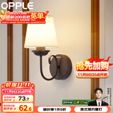 欧普LED卧室床头 温馨浪漫美式风格墙壁灯饰 E27灯头光源另购
