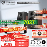 天逸（Winner）AD-86D合并式HIFI解码功放机发烧级立体声高保真HIFI组合蓝牙功放机 套餐4：搭配TY30CD + 惠威D3.1MKII