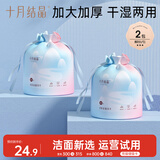 十月结晶一次性洗脸巾 婴儿亲肤绵柔卷巾化妆绵干湿两用洁面巾80抽*2包