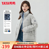 鸭鸭（YAYA）明星同款羽绒服女短款立领情侣男女同款冬装新款面包服小个子外套 浅灰色(男女同款) M 【建议110-130斤】