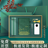 嘉然恒 国潮笔记本本子套装故宫高颜值保温杯充电宝款款精美记事本高端商务送男女老师伴手礼品实用定制 