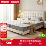 全友家居 床垫护脊椰棕软硬适中席梦思床垫子1.35x2米弹簧床垫