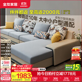 全友家居现代简约风L型布艺沙发家用客厅科技布转角沙发家具政府补贴 水蓝|布皮沙发|面料可拆洗|左妃位 多人位 3.67m