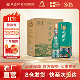 西凤酒【酒厂直营正品保障】1964系列 凤香型白酒  送礼自饮宴请 55度 500mL 6瓶 纪念版整箱装