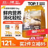 力狼猫粮 成猫幼猫通用型天然粮 【经典升级2.0】鸡鱼+乳鸽10kg