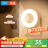 美的（Midea）LED人体感应小夜灯卧室床头灯儿童书房宿舍起夜灯适老改造迎宾灯