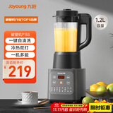 九阳家用豆浆机轻音全自动多功能加热破壁机豆浆机榨汁机辅食机纤薄精巧1.2L容量2-3人用P155