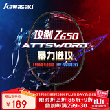 川崎（KAWASAKI）羽毛球拍Z650黑武士全碳素男女通用专业全能拍超轻进攻型单拍弓箭