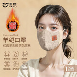 佳睦冬季保暖口罩女羊毛加绒防风防寒骑行眼镜不起雾高颜值可水洗米色