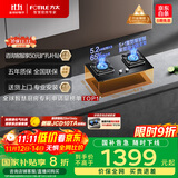 方太（FOTILE）燃气灶天然气 台嵌两用 5.2kW*猛火 可调节底盘换装灶 02-TH27B 政府补贴20%