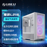 LIANLI联力L216白色 中塔式台式电竞游戏机箱 标配3把风扇/支持EATX主板竖装显卡360水冷/一体式网孔面板
