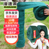 漫德莱 包树布裹树布10卷 保温保湿树木防冻棉缠绕植物绿化防寒布缠树布