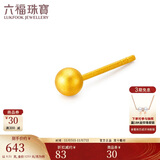 六福珠宝 金豆黄金耳钉金珠(单只)足金耳钉 计价 约0.51克