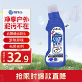 狮王（Lion）纳米乐高效去垢泥污净220g专效解决预处理运动进口油污奶渍衣领净