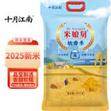 十月江南米娘舅软香米20斤(10Kg）2025新大米 软糯香甜 含胚芽 营养稻香米