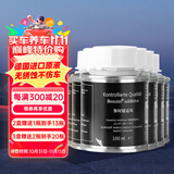 宾士（Benzin）保时捷燃油宝巴斯夫原液德国进口燃油添加剂除积碳三元催化清洗剂