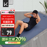Keep瑜伽垫男 健身垫183*80cm加宽加厚防滑隔音减震训练垫男士运动垫