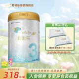 爱羽乐（alula）【双11同价】3段婴幼儿配方牛奶粉益生元12-36月900g/罐 3段 900g 1罐