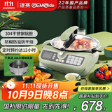捷赛 Gemside  全智能自动炒菜机器人烹饪锅多功能锅家用炒菜锅电火锅电炖锅电煮锅多用途锅 LWOK-D12