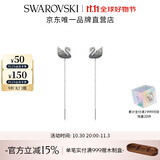 施华洛世奇（SWAROVSKI）黑白渐变天鹅  SWAN PAVE  耳环女 5614117