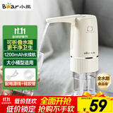 小熊（Bear）桶装水抽水器 电动压水器 自动吸水器 矿泉水上水器 饮水机抽水神器抽水泵 YSJ-D06H5 政府补贴