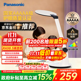 松下（Panasonic）学习台灯减蓝光护眼台灯AAAAA级阅读台灯家用儿童护眼灯调光台灯