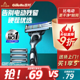 吉列剃须刀手动 锋速3 刮胡刀手动京东自营旗舰店 新手 3层刀片 1刀架4刀头 非吉利